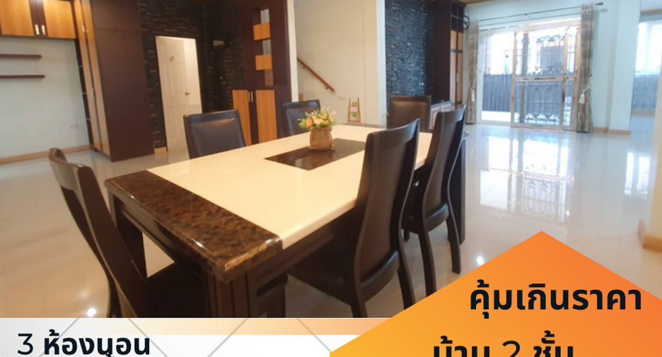 For sale 3 bedrooms house in Bang Lamung, Chonburi
