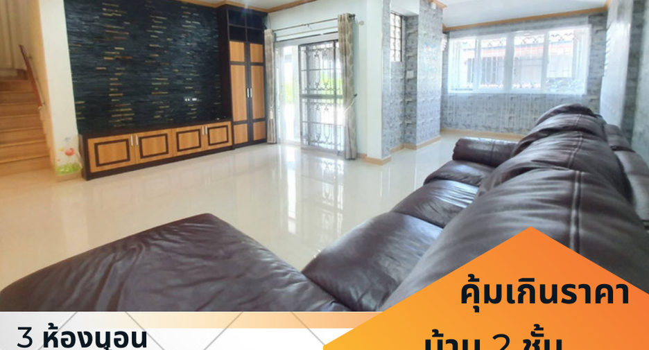 For sale 3 bedrooms house in Bang Lamung, Chonburi