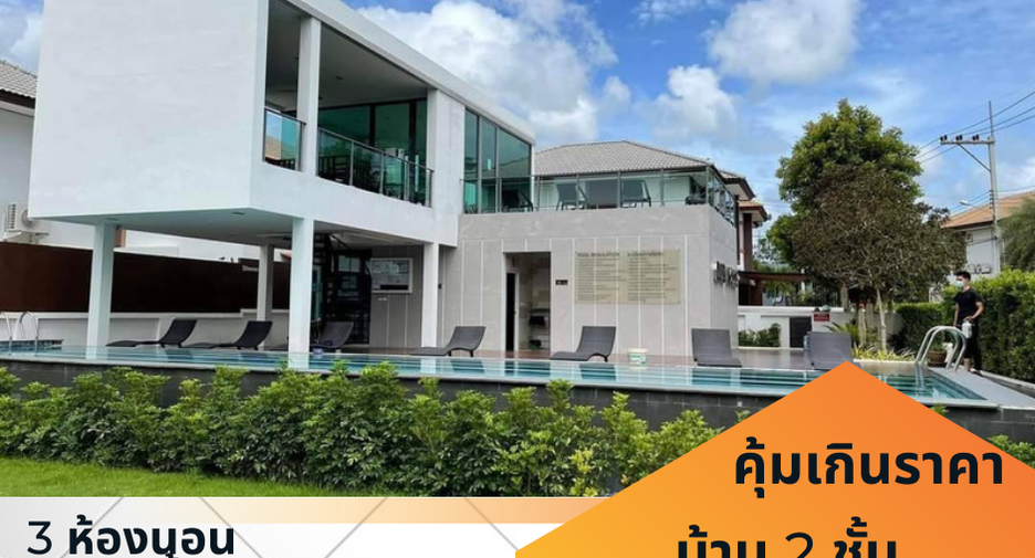 For sale 3 bedrooms house in Bang Lamung, Chonburi