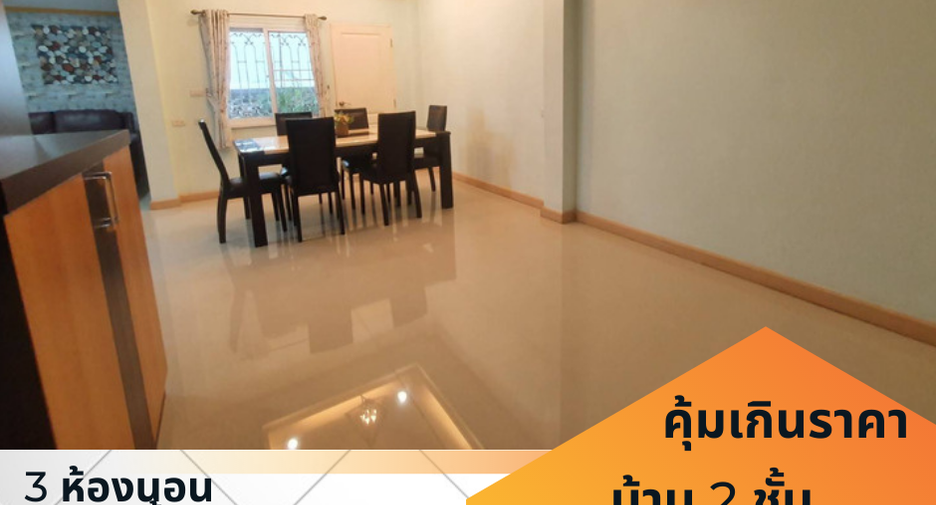 For sale 3 bedrooms house in Bang Lamung, Chonburi