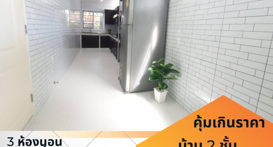 For sale 3 bedrooms house in Bang Lamung, Chonburi