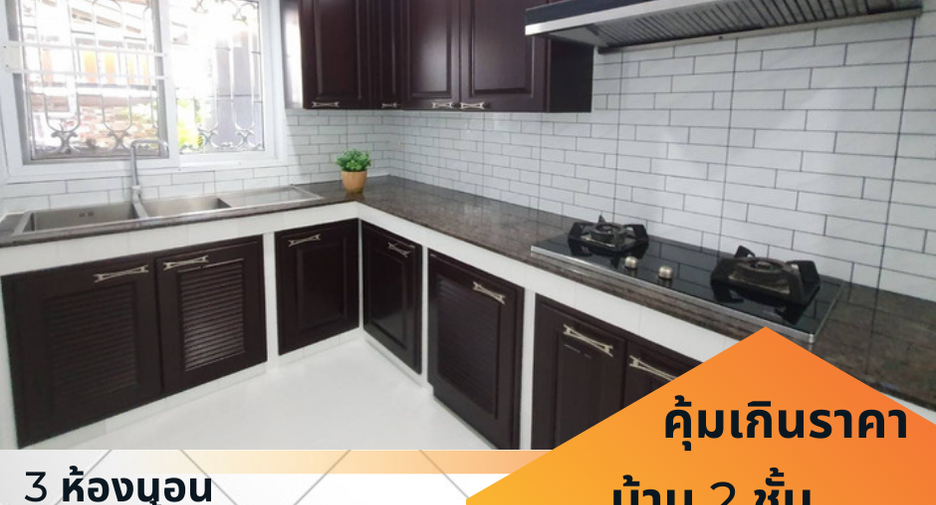 For sale 3 bedrooms house in Bang Lamung, Chonburi