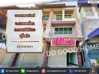 For sale 2 bed retail Space in Sawankhalok, Sukhothai