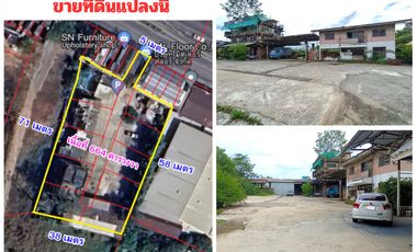 ขาย ที่ดิน ใน บางซื่อ, กรุงเทพฯ