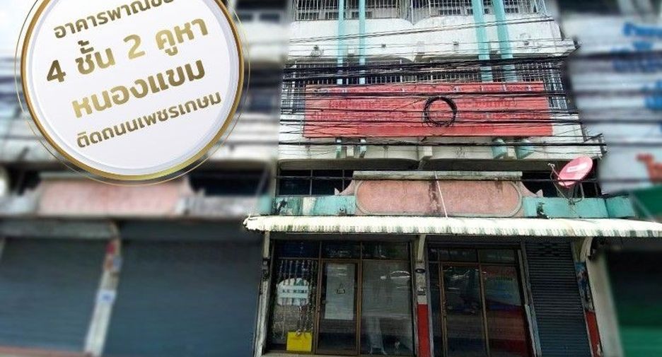 For sale 12 bed retail Space in Nong Khaem, Bangkok