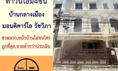 Продажа 5 спальни таунхаус в Чатучак, Бангкок