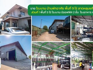 For sale warehouse in Lat Lum Kaeo, Pathum Thani
