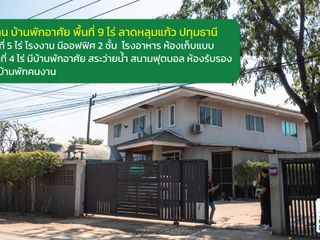 For sale warehouse in Lat Lum Kaeo, Pathum Thani