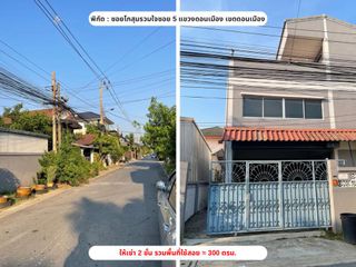For rent 4 bed office in Don Mueang, Bangkok