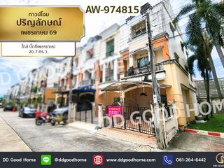 À vendre 4 chambres maison de ville à Nong Khaem, Bangkok