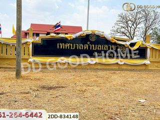 出售 土地 在 Lao Khwan, Kanchanaburi