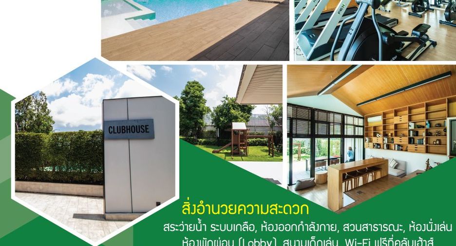 Casa en venta de 3 habitaciones en Mueang Nonthaburi, Nonthaburi