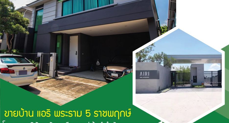 Casa en venta de 3 habitaciones en Mueang Nonthaburi, Nonthaburi