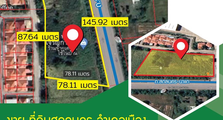 For sale land in Mueang Sakon Nakhon, Sakon Nakhon