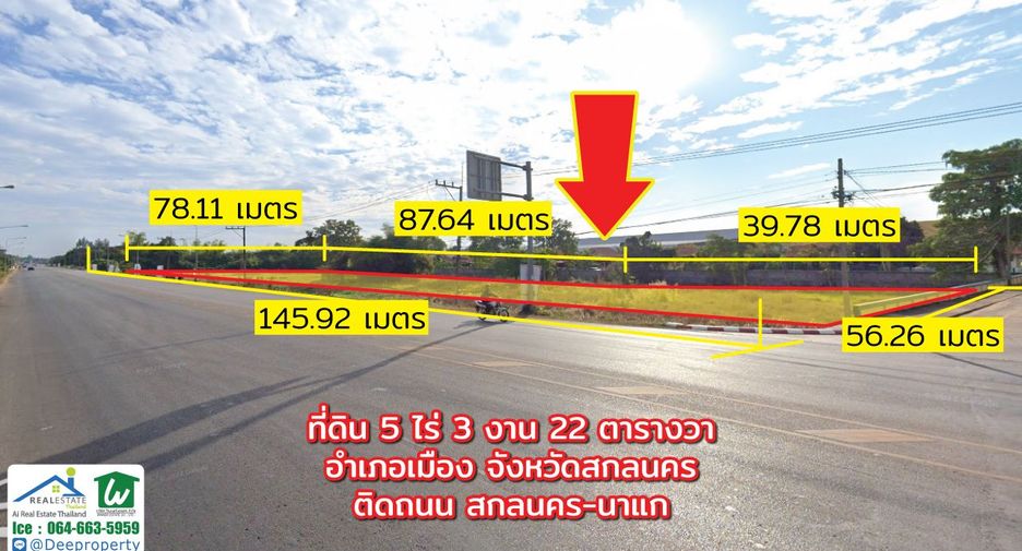 For sale land in Mueang Sakon Nakhon, Sakon Nakhon