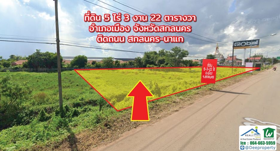For sale land in Mueang Sakon Nakhon, Sakon Nakhon