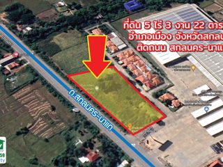 出售 土地 在 Mueang Sakon Nakhon, Sakon Nakhon