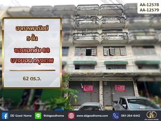 For sale 3 bedrooms retail Space in Bang Bon, Bangkok