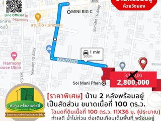 For sale 5 bed house in Mueang Ubon Ratchathani, Ubon Ratchathani
