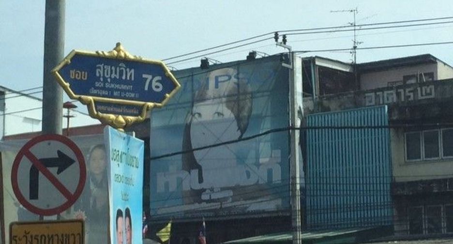 Аренда офис в Mueang Samut Prakan, Самутпракан