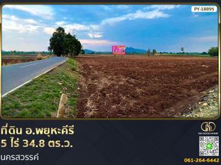 For sale land in Phayuha Khiri, Nakhon Sawan