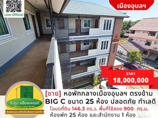 For sale 25 Beds apartment in Mueang Ubon Ratchathani, Ubon Ratchathani