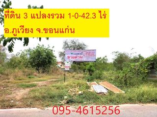 For sale studio land in Phu Wiang, Khon Kaen