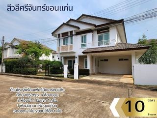For rent and for sale 4 bed house in Mueang Khon Kaen, Khon Kaen