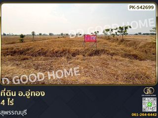 出售 土地 在 U Thong, Suphan Buri