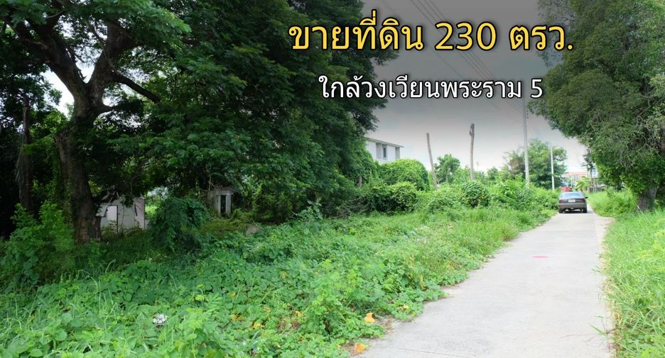 For sale land in Bang Kruai, Nonthaburi