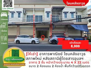 For rent and for sale retail Space in Mueang Ubon Ratchathani, Ubon Ratchathani