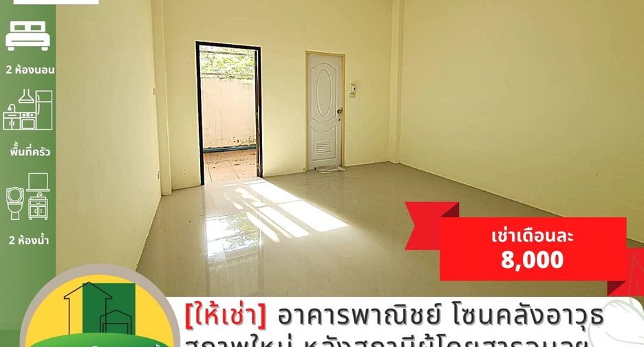 For rent そして for sale retail Space in Mueang Ubon Ratchathani, Ubon Ratchathani