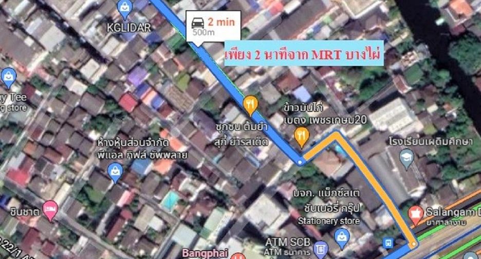 For sale land in Phasi Charoen, Bangkok