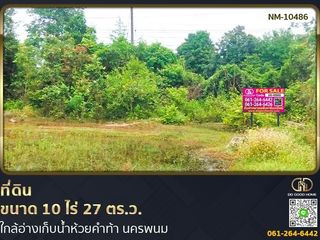 For sale land in Renu Nakhon, Nakhon Phanom