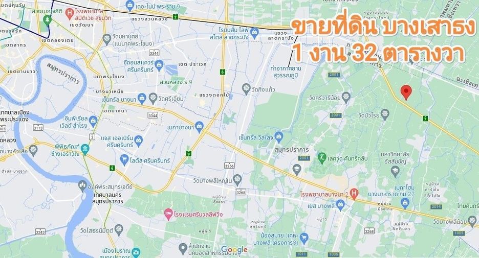 For rent land in Bang Sao Thong, Samut Prakan