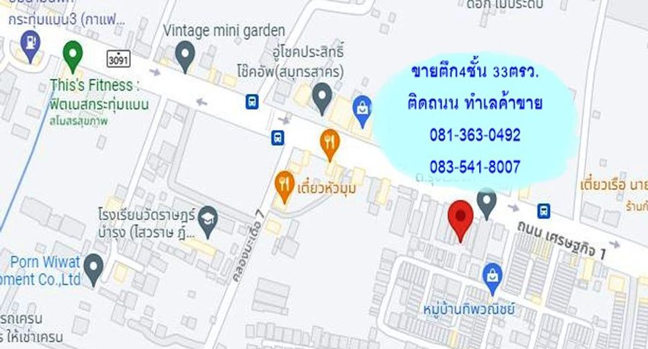 出售 5 卧室 商业空间 在 Krathum Baen, Samut Sakhon