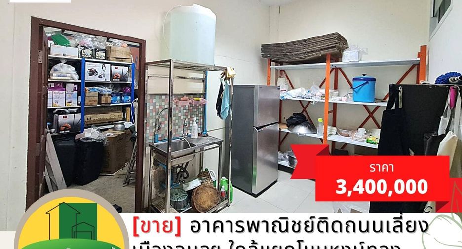 For sale 2 Beds retail Space in Mueang Ubon Ratchathani, Ubon Ratchathani