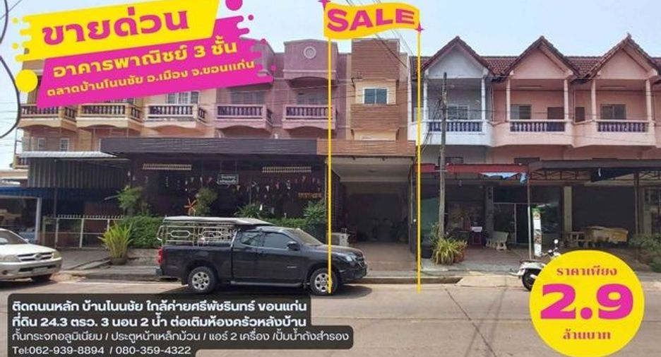 For sale 3 Beds retail Space in Mueang Khon Kaen, Khon Kaen