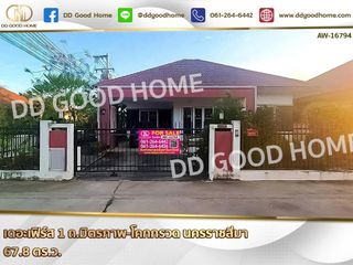 For sale 3 bed house in Chok Chai, Nakhon Ratchasima