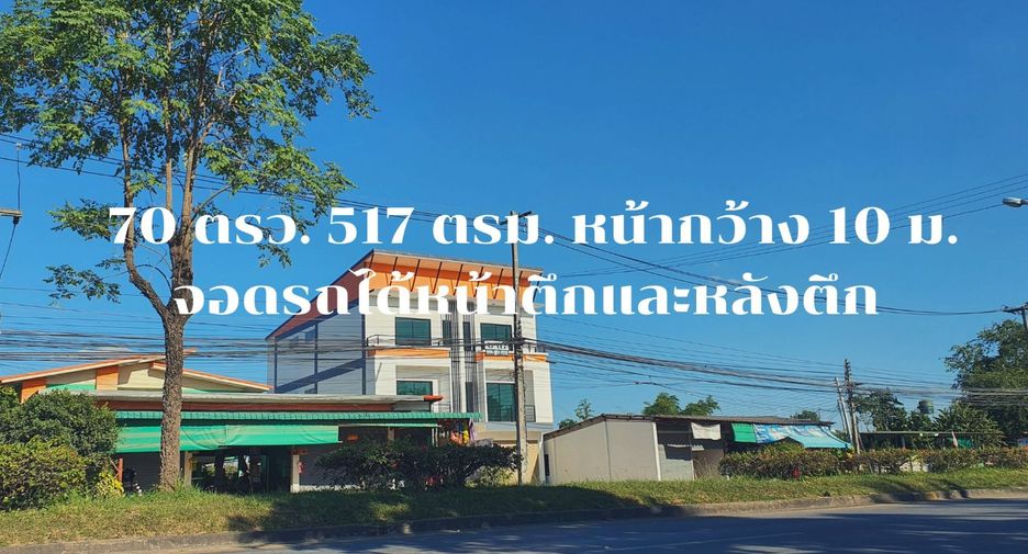 For sale 4 bed retail Space in San Sai, Chiang Mai