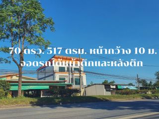 For sale 4 Beds retail Space in San Sai, Chiang Mai