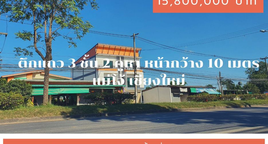 For sale 4 bed retail Space in San Sai, Chiang Mai