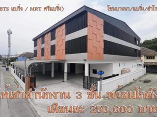 For rent office in Mueang Samut Prakan, Samut Prakan
