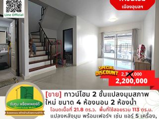 For sale 4 bed townhouse in Mueang Ubon Ratchathani, Ubon Ratchathani