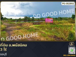 À vendre terrain à Phanat Nikhom, Chonburi