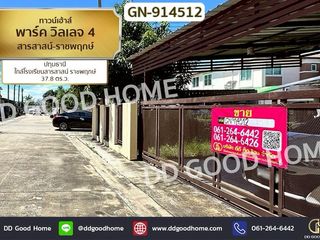 For sale 2 bedrooms townhouse in Lat Lum Kaeo, Pathum Thani
