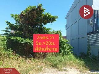 For sale land in Mueang Samut Prakan, Samut Prakan