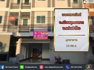 For sale 3 bed retail Space in Mueang Mukdahan, Mukdahan