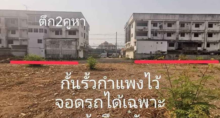 ขาย ที่ดิน ใน เมืองเชียงใหม่, เชียงใหม่