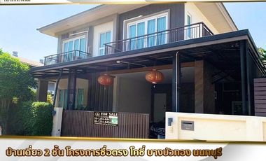 For sale 4 bedrooms house in Bang Bua Thong, Nonthaburi